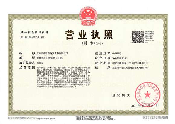 乐竟网页版·官方站线入口-乐竟(中国) - 营业执照